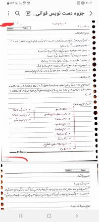 جزوه دست نویس قوانین خاص جزا از دکتر قاضی زاده ۳۸ صفحه