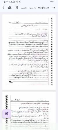 جزوه دست نویس ایین دادرسی مدنی قائم مقامی ۸۲ صفحه